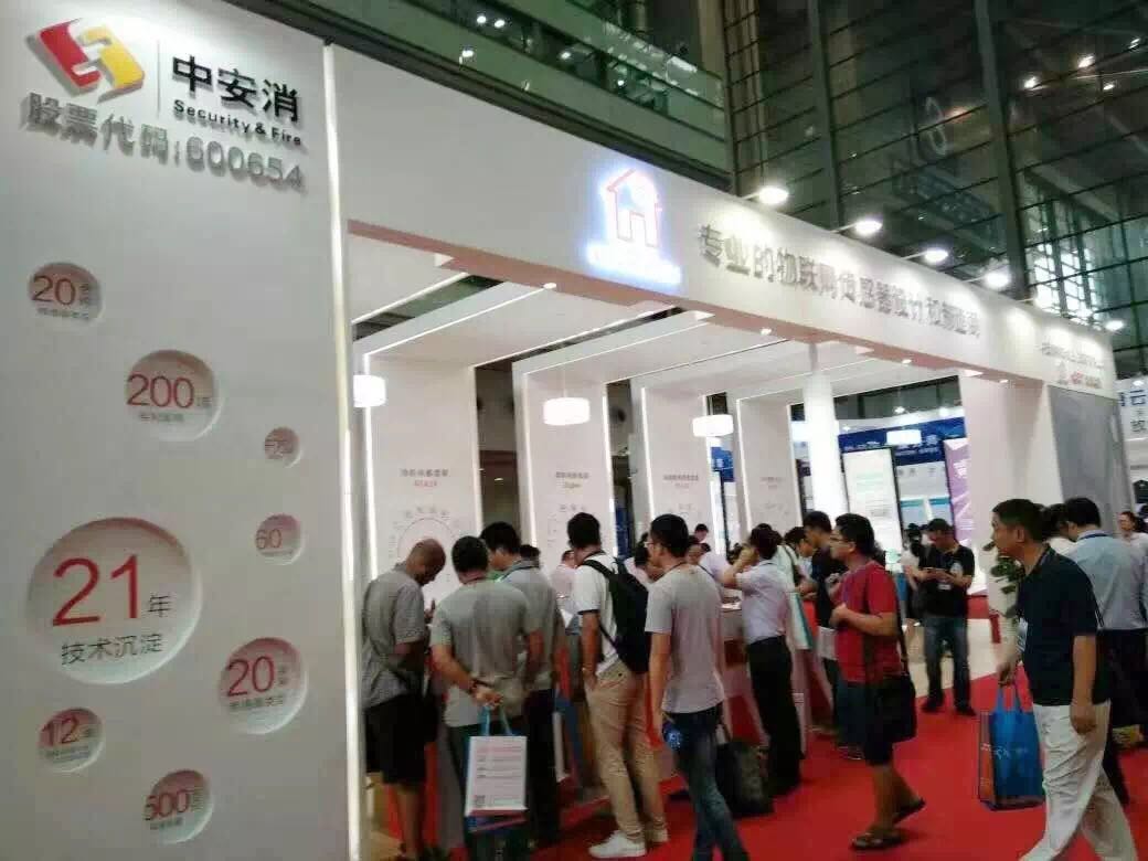 “機器人+物聯(lián)傳感”， ISHE2016中安消物聯(lián)引領(lǐng)行業(yè)新理念