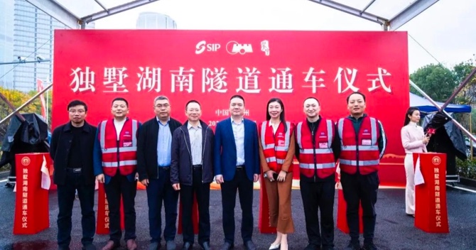 好消息！中安科子公司江蘇中科智能系統(tǒng)有限公司參建的獨(dú)墅湖南隧道正式通車(chē)！