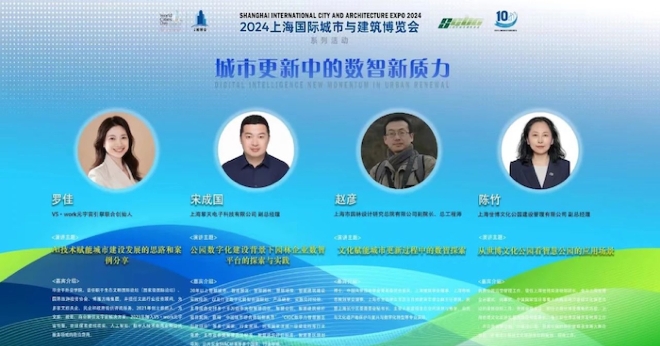 中安科子公司上海擎天科技：以數(shù)智力量，重塑智慧城市及園林新生態(tài)