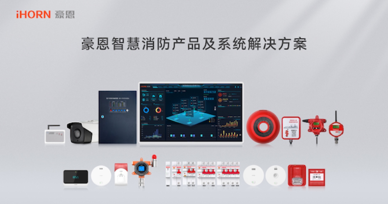 火災(zāi)危險(xiǎn)不容小覷，預(yù)防措施尤為重要 | 智慧安防，守護(hù)平安