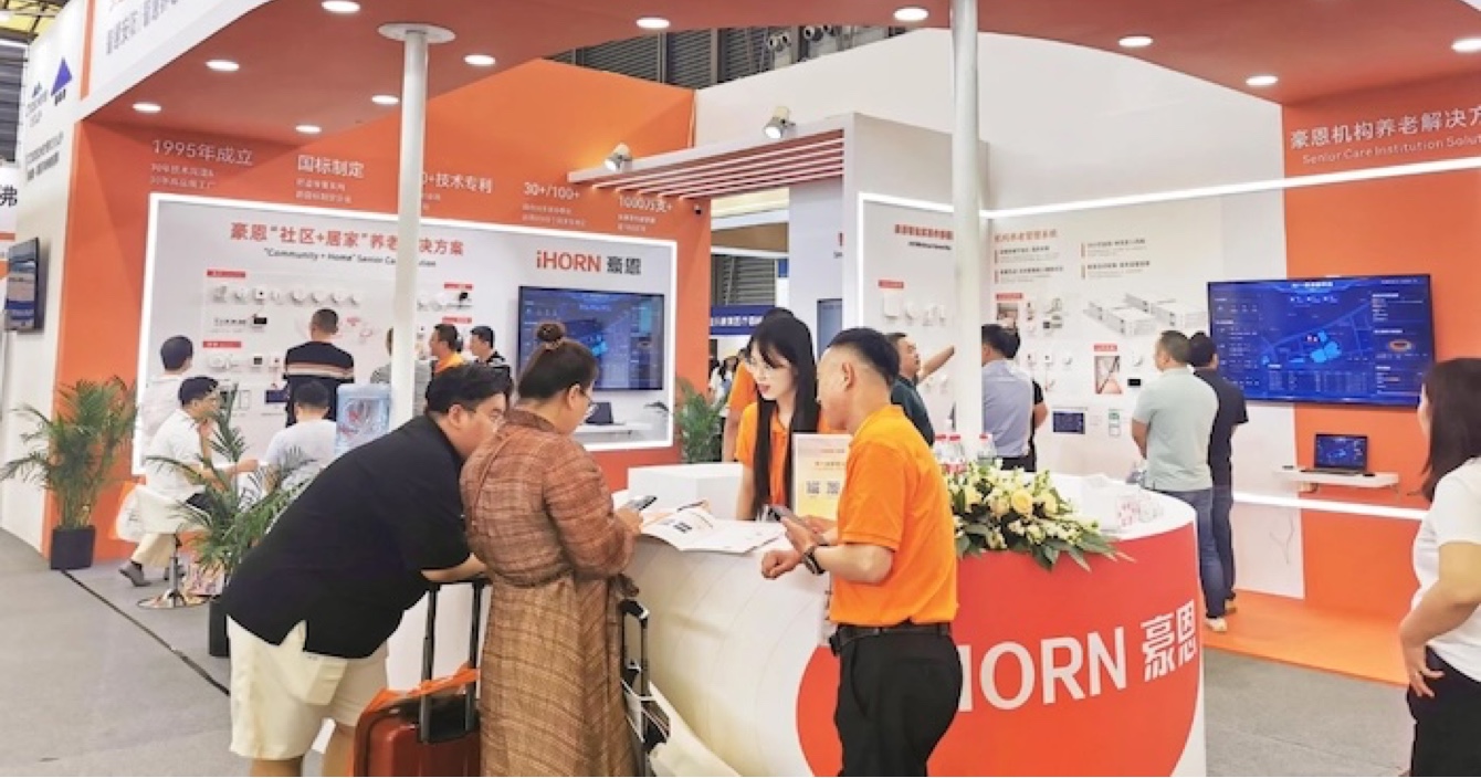 中安科子公司豪恩亮相2024上海國際養(yǎng)老、輔具及康復(fù)醫(yī)療博覽會(huì)