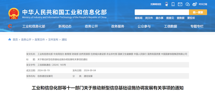 響應(yīng)國(guó)家新型信息基礎(chǔ)設(shè)施協(xié)調(diào)發(fā)展號(hào)召，中安科智能算力中心全國(guó)加速布局