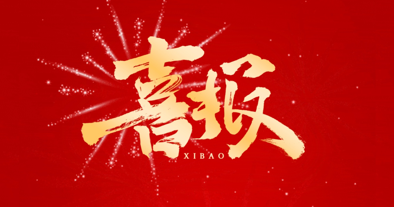 中安科子公司頻獲殊榮，專精特新企業(yè)認證彰顯行業(yè)實力