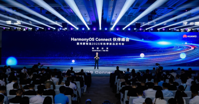 鴻蒙智選2025年秋季新品發(fā)布會，中安科子公司豪恩空氣質(zhì)量檢測儀重磅亮相！